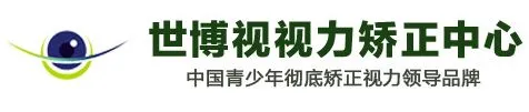 世博视视力矫正中心加盟 世博视视力矫正中心加盟