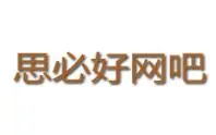 思必好网吧加盟