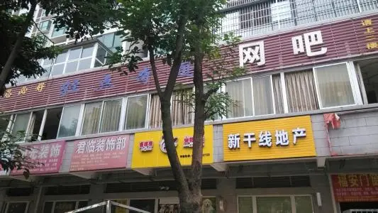 思必好网吧加盟条件 思必好网吧加盟条件