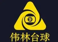 伟林台球加盟