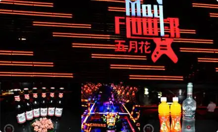 五月花酒吧加盟条件 五月花酒吧加盟条件