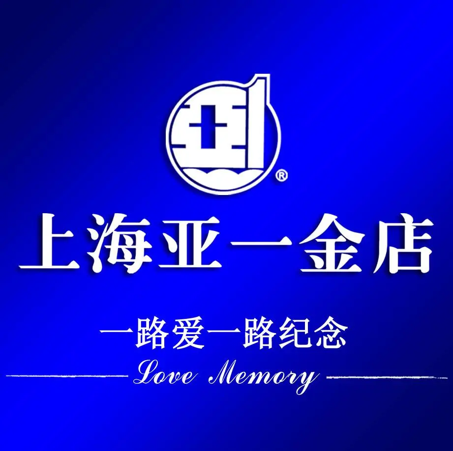 亚一珠宝加盟