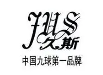 久斯加盟