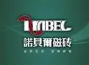 诺贝尔磁砖