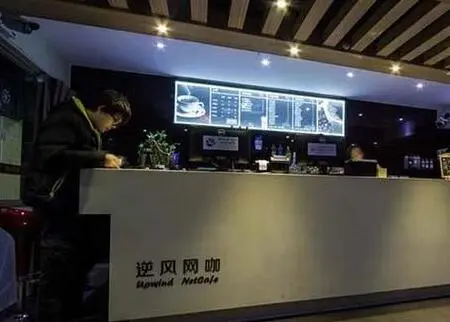逆风网咖加盟 逆风网咖加盟