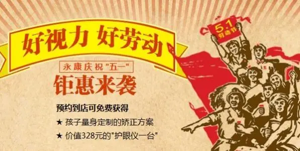 永康降度视力矫正加盟 永康降度视力矫正加盟