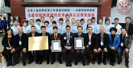 永康降度视力矫正加盟优势 永康降度视力矫正加盟优势