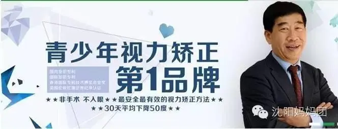 永康降度视力矫正加盟支持 永康降度视力矫正加盟支持