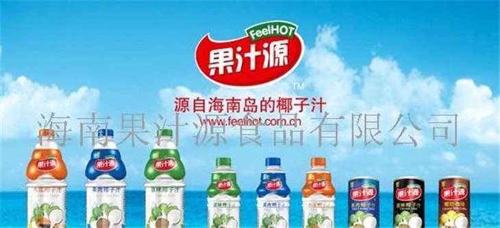 果汁源饮料加盟条件 果汁源饮料加盟条件