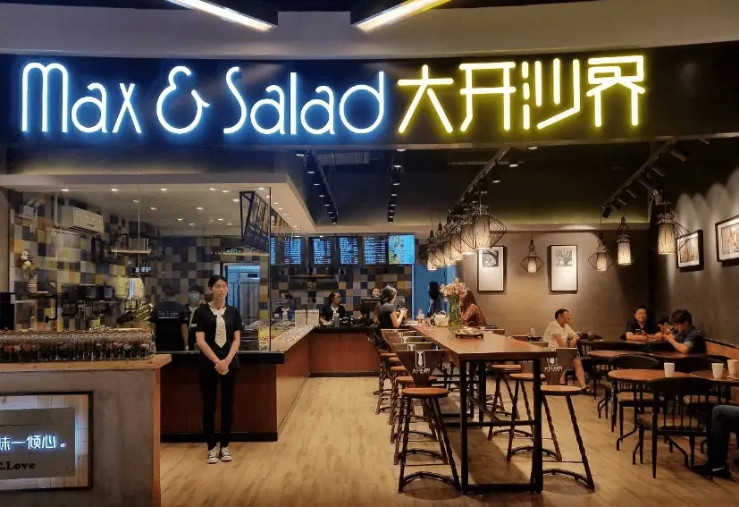 大开沙界MaxSalad加盟流程 大开沙界MaxSalad加盟流程