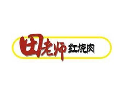 田老师红烧肉加盟