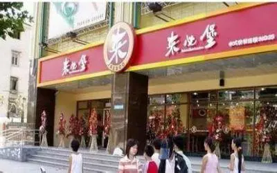 来必堡快餐加盟支持 来必堡快餐加盟支持