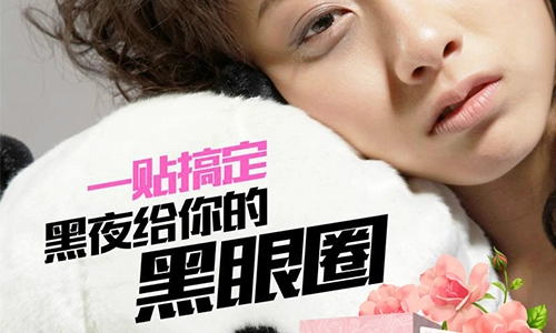 闪亮蒸汽眼罩加盟优势 闪亮蒸汽眼罩加盟优势