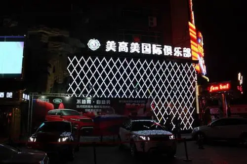 美高美酒吧加盟优势 美高美酒吧加盟优势