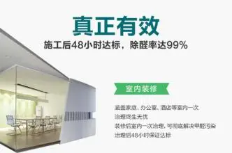 银光环境GRAFTON除甲醛加盟支持 银光环境GRAFTON除甲醛加盟支持