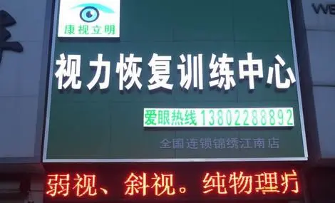 视立明加盟费用 视立明加盟费用