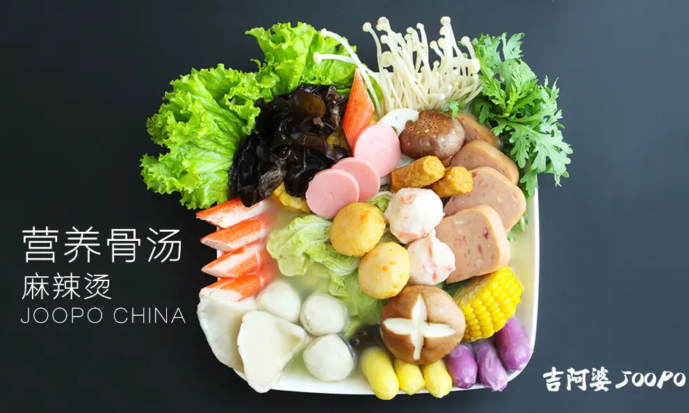 吉阿婆麻辣烫加盟条件 吉阿婆麻辣烫加盟条件