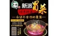 魔力玛咖冒菜加盟