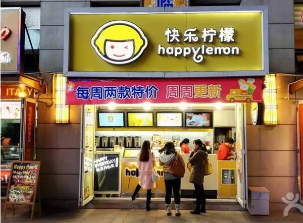 快乐柠檬加盟条件 快乐柠檬加盟条件