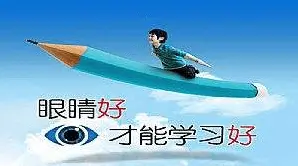 鹰视力加盟 鹰视力加盟