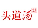 头道汤加盟