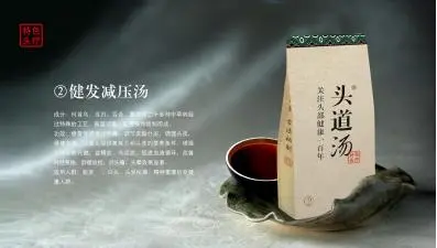 头道汤加盟支持 头道汤加盟支持