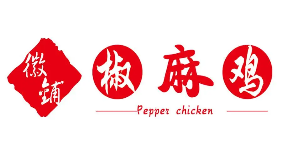 徽铺椒麻鸡加盟