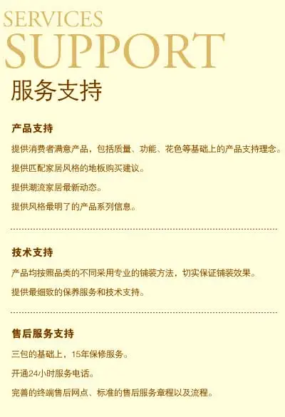 康辉地板加盟优势 康辉地板加盟优势