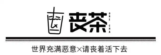 OrZ CHA丧茶加盟流程 OrZ CHA丧茶加盟流程