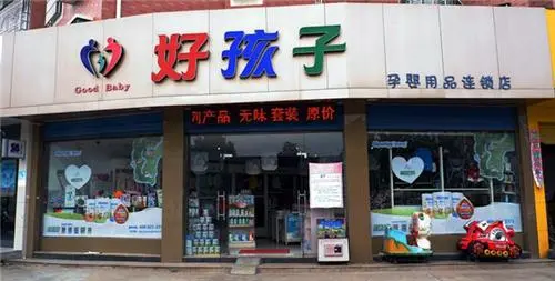 好孩子加盟条件 好孩子加盟条件