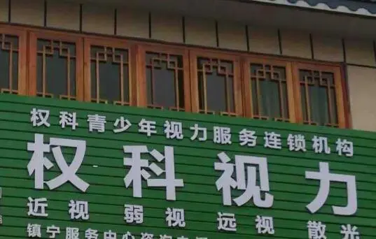 权科加盟支持 权科加盟支持