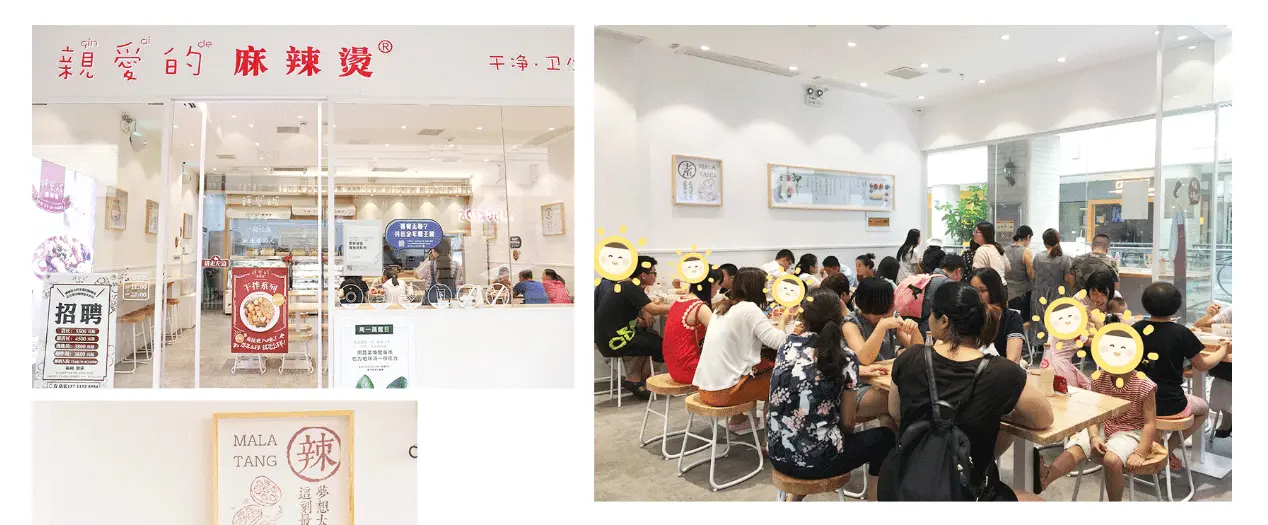 亲爱的麻辣烫加盟条件 亲爱的麻辣烫加盟条件