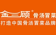 金三顾骨汤冒菜加盟