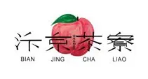 汴京茶寮