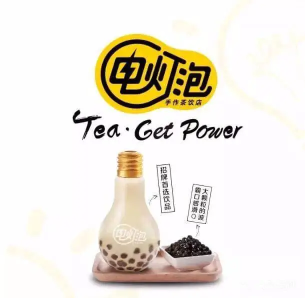 电灯泡手作茶饮加盟