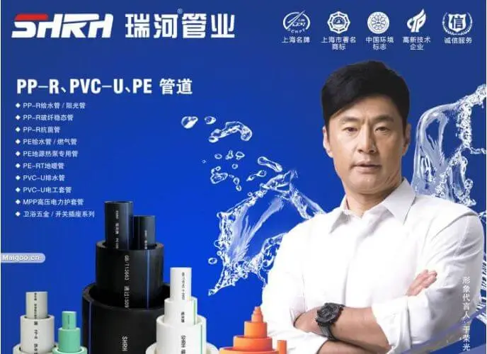 瑞河管业加盟 瑞河管业加盟