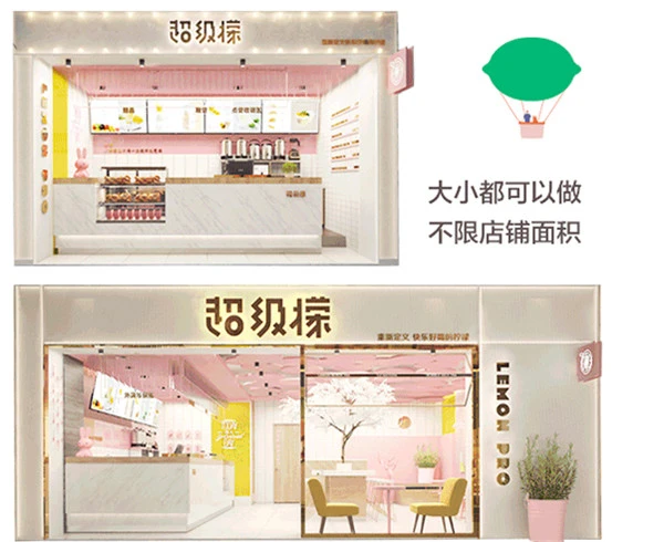 超级檬加盟 超级檬加盟