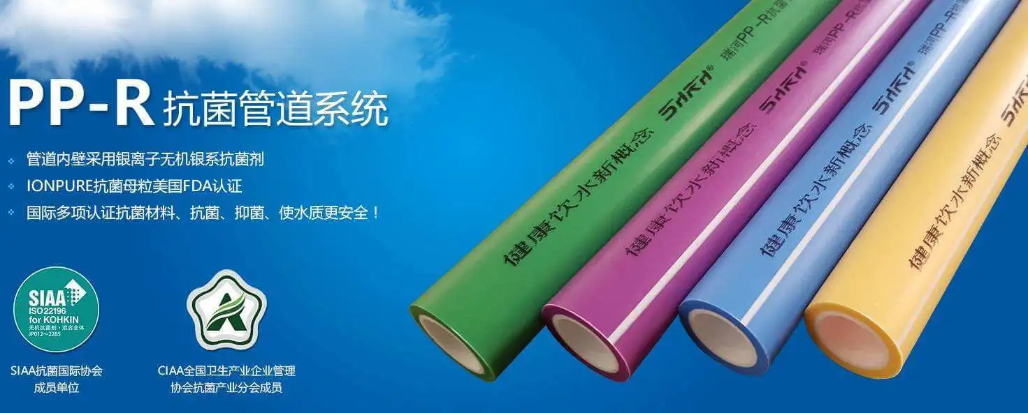 瑞河管业加盟优势 瑞河管业加盟优势