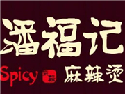 潘福记麻辣烫加盟