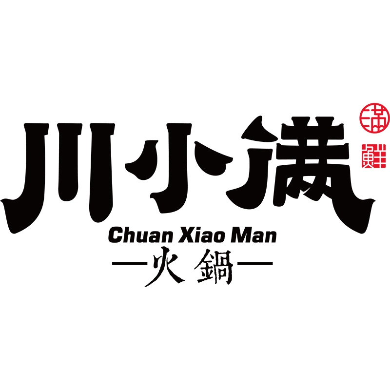 川小满火锅加盟