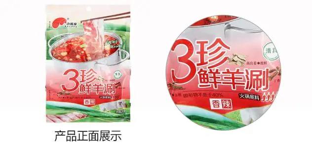 小尾羊火锅加盟支持 小尾羊火锅加盟支持