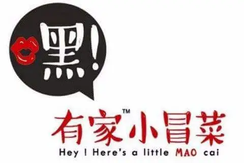 嘿！有家小冒菜加盟