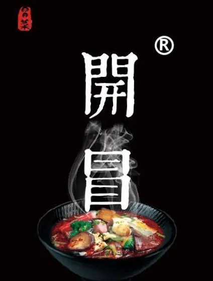 开冒冒菜加盟