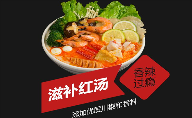 热火功夫麻辣烫加盟条件 热火功夫麻辣烫加盟条件