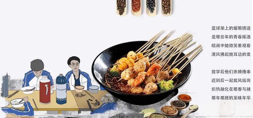 那年那班串串香火锅加盟优势 那年那班串串香火锅加盟优势