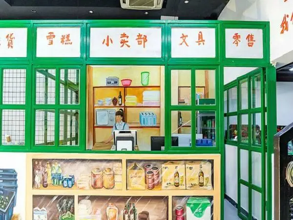 那年那班串串香火锅加盟支持 那年那班串串香火锅加盟支持
