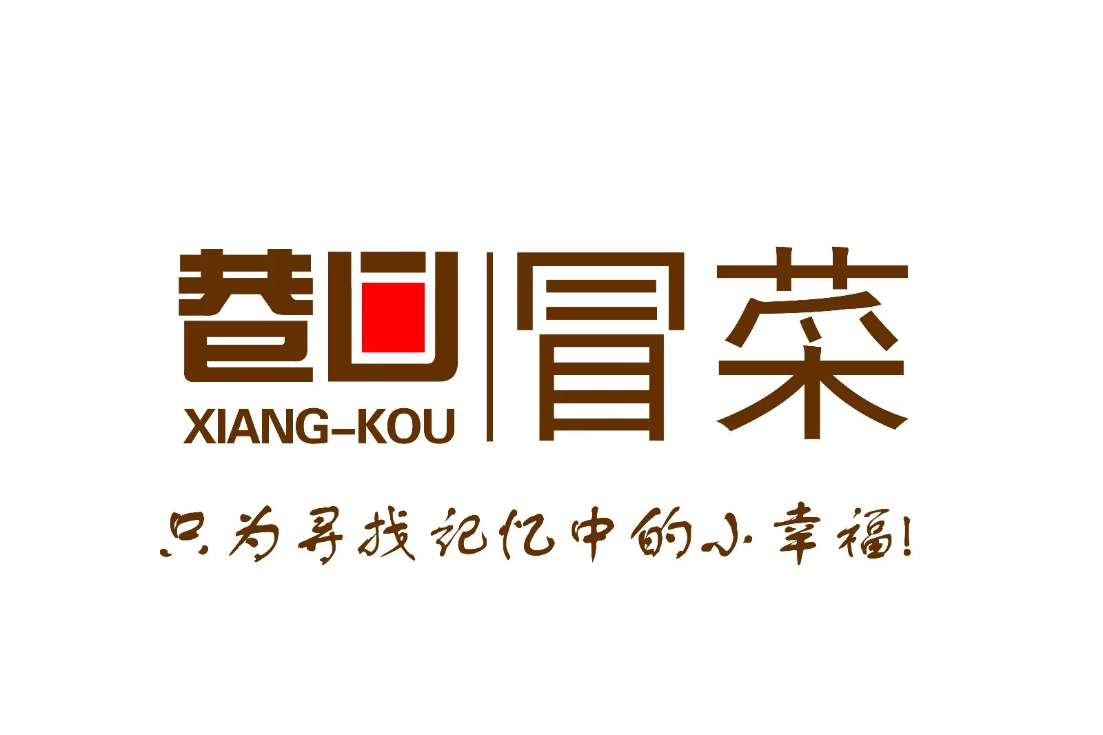 巷口冒菜加盟