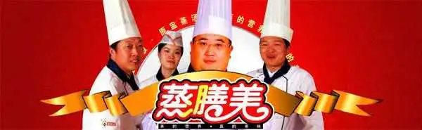 蒸膳美加盟流程