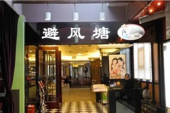 避风塘奶茶加盟条件 避风塘奶茶加盟条件