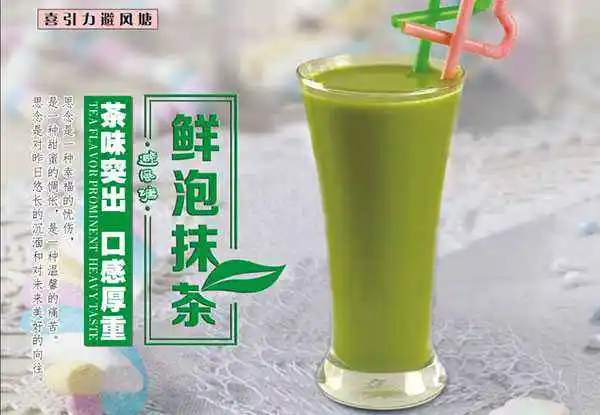 避风塘奶茶加盟支持 避风塘奶茶加盟支持